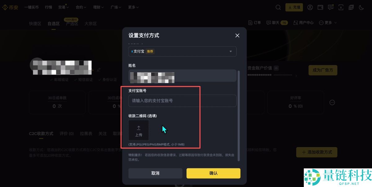 移动端币安怎么下载（苹果版/安卓版）？手机币安如何买币？