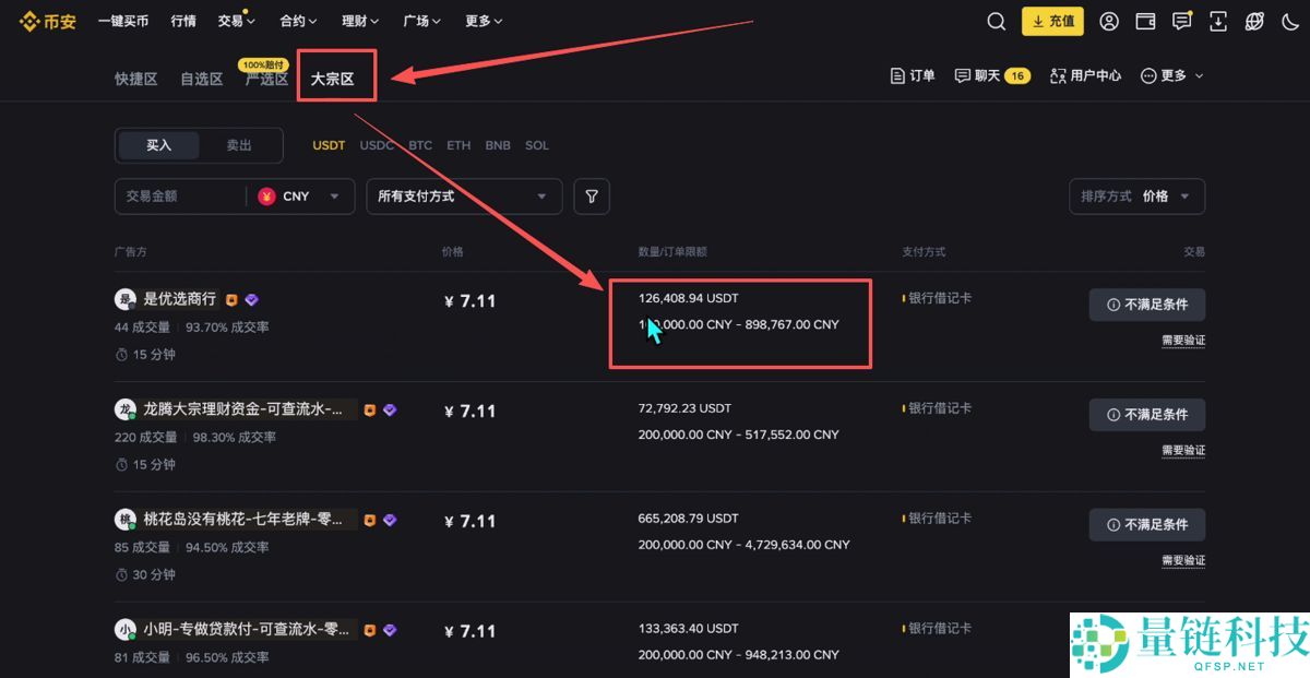移动端币安怎么下载（苹果版/安卓版）？手机币安如何买币？