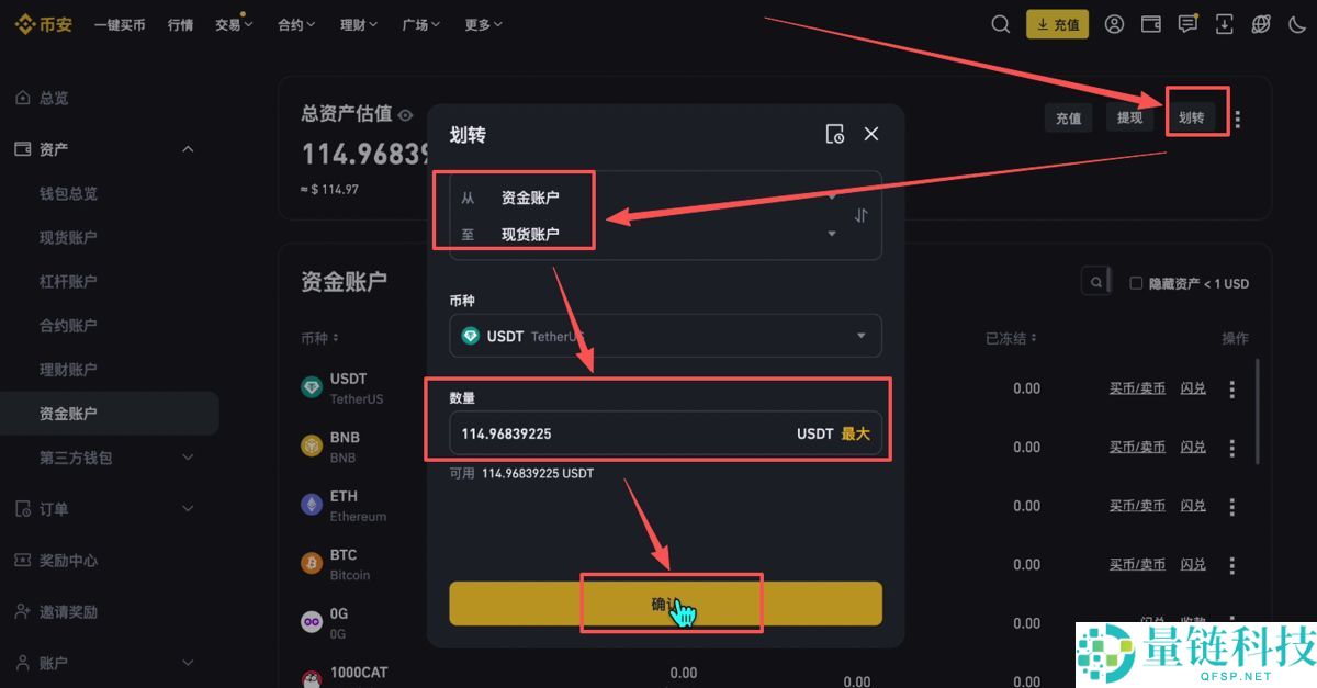 移动端币安怎么下载（苹果版/安卓版）？手机币安如何买币？