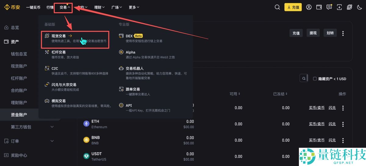 移动端币安怎么下载（苹果版/安卓版）？手机币安如何买币？
