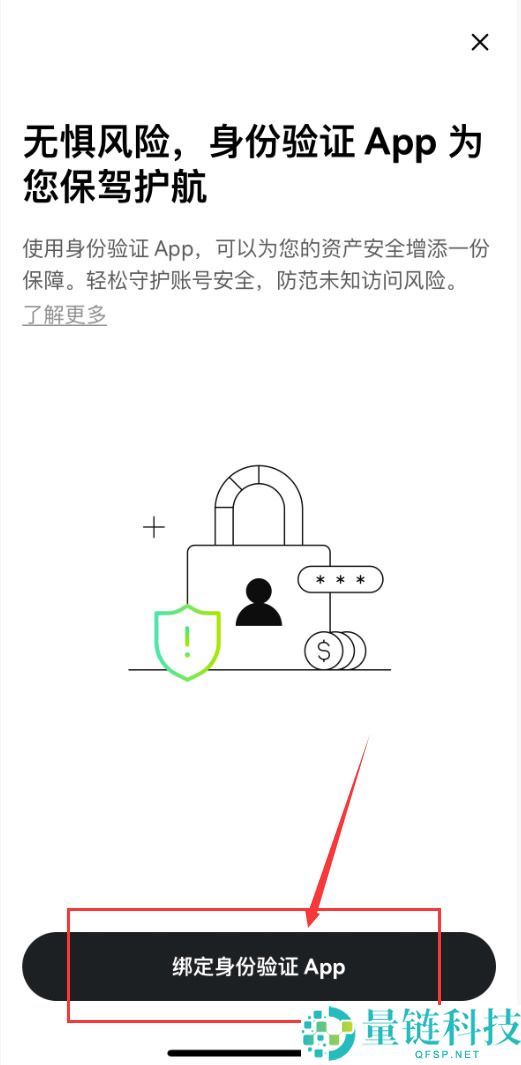 欧易OKX开户教学：帐号注册+身份验证+2FA双重验证+防钓鱼码图解流程