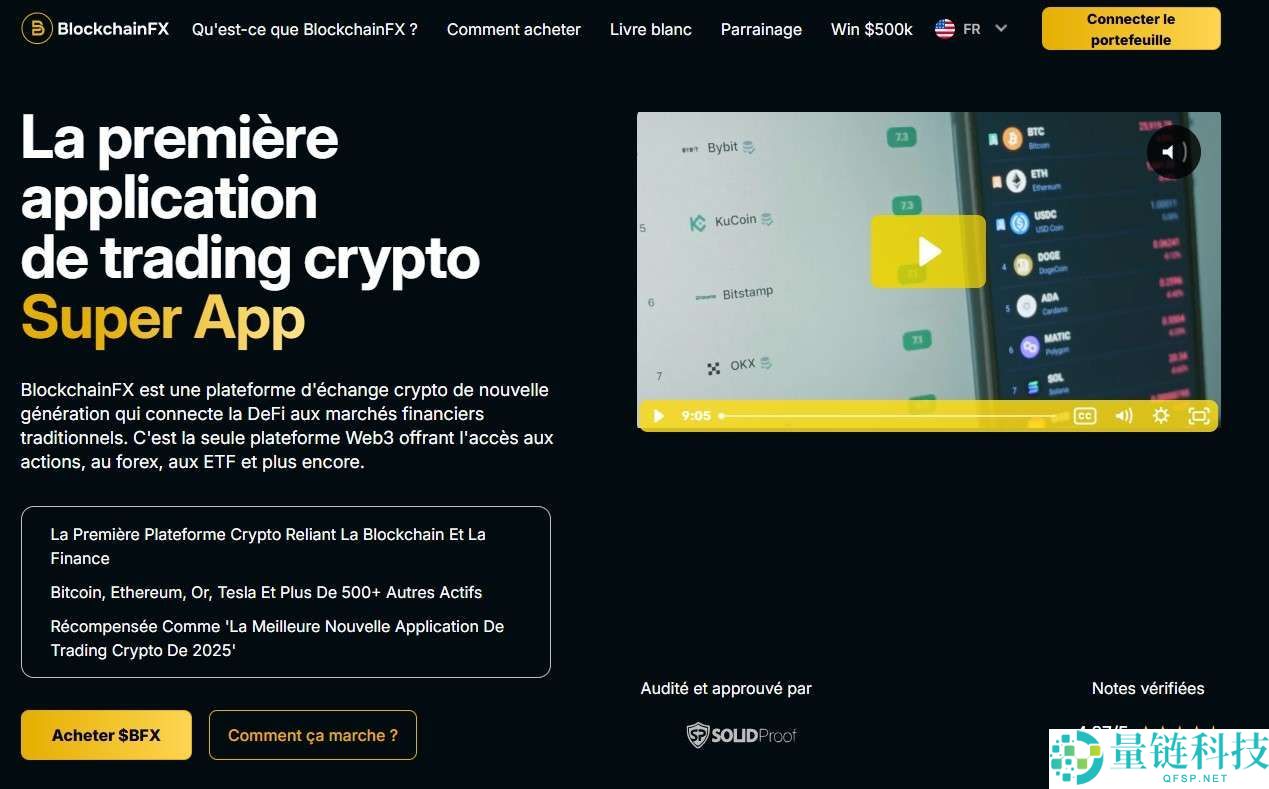 BlockchainFX（BFX）币是什么？BFX代币经济学、路线图及价格预测