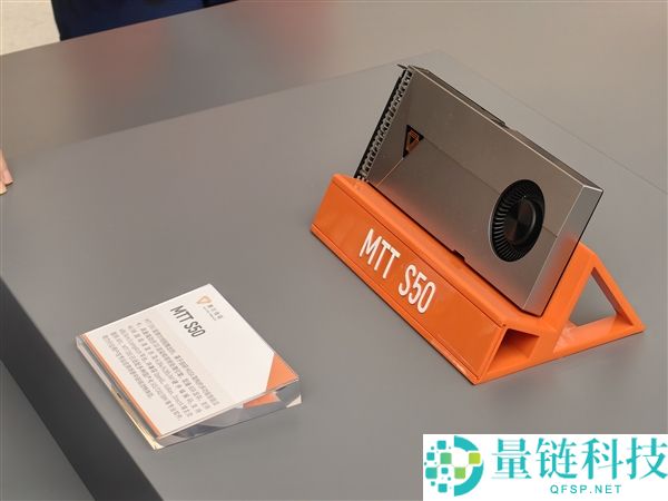 摩尔线程首届MUSA开辟者大会进行：一站式产物表态