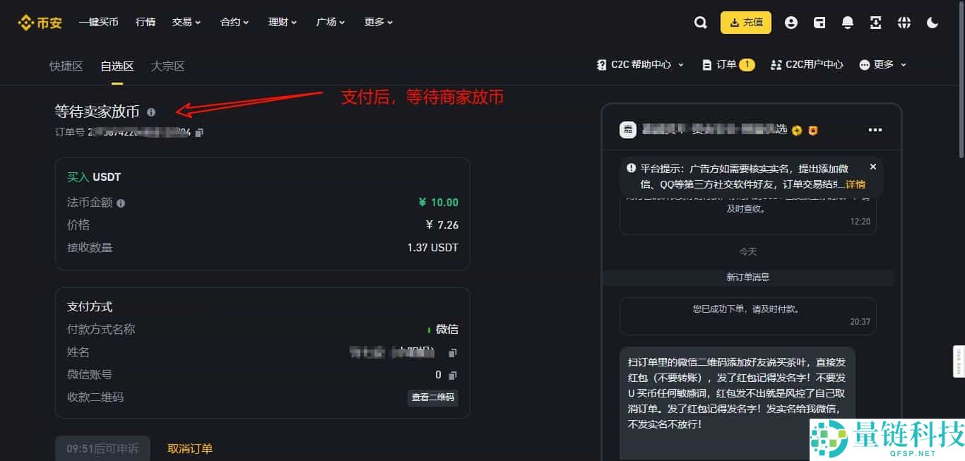 GUN币怎么样？如何购买？在币安交易所购买GUN币操作教程