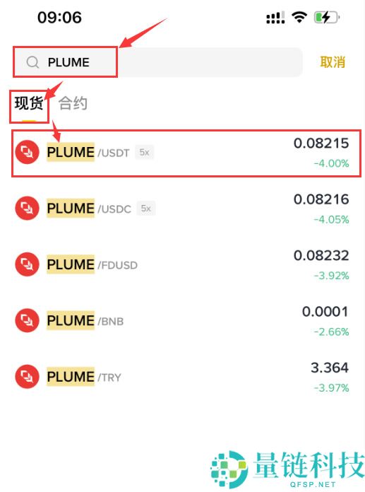 PLUME币是什么？怎么买？PLUME工作原理、代币经济学及未来展望