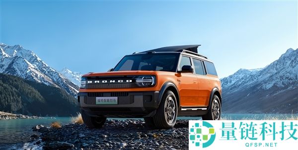 22.98万起 江铃福特智趣烈立刻市：增程纯电双动力