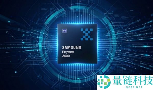 三星Galaxy Z Flip8将搭载Exynos 2600,全球首款2nm手机芯片