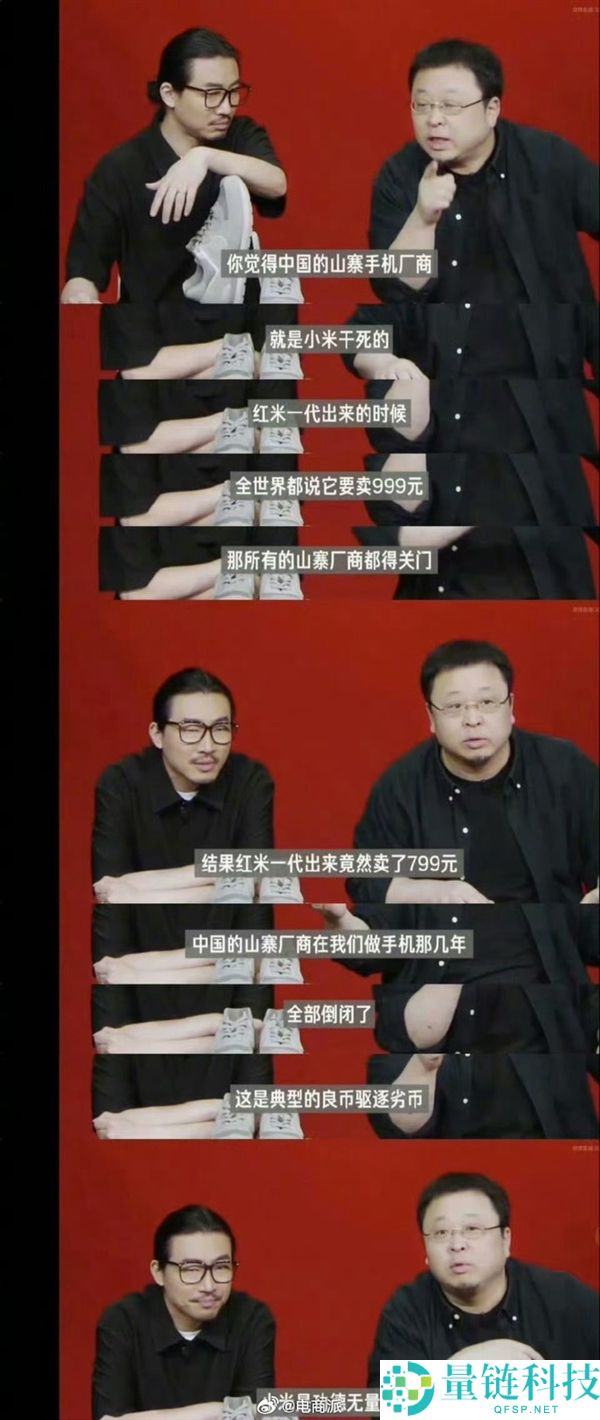 你怎样看,用户晒截图称罗永浩讽刺网友用红米K80：内容已被删除