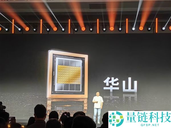 首发“花港”新架构,摩尔线程华山GPU芯片发布：部份机能逾越英伟达Blackwell