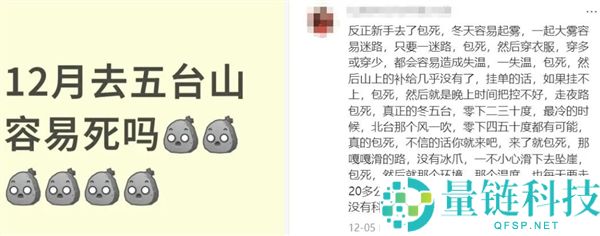 疯狂追捧的“徒步圈顶流” 是国内死亡率最高的“夺命线路”,