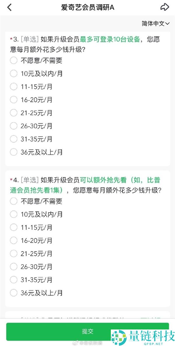 会员都没法跳过广告,爱奇艺调研用户“免广告”砸钱力度