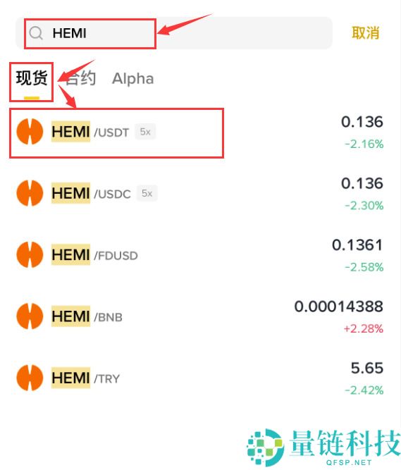 什么是Hemi（HEMI）币？怎么买？HEMI特点、代币经济学及空投介绍