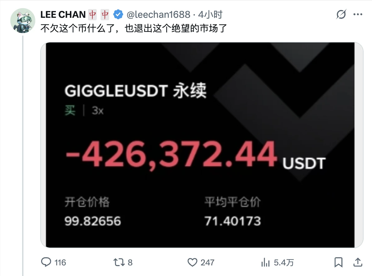 GIGGLE惊现过山车行情，BSC生态闪崩是谁的责任？