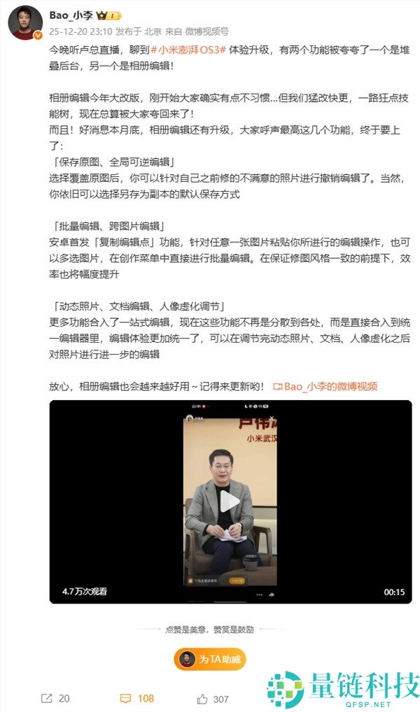 小米手机相册编辑肯定月底晋级,呼声最高的功能要来了