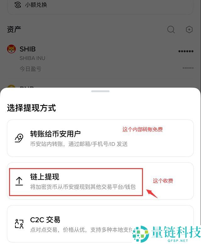 怎么在币安提币？(附电脑版/手机版币安提币教程)