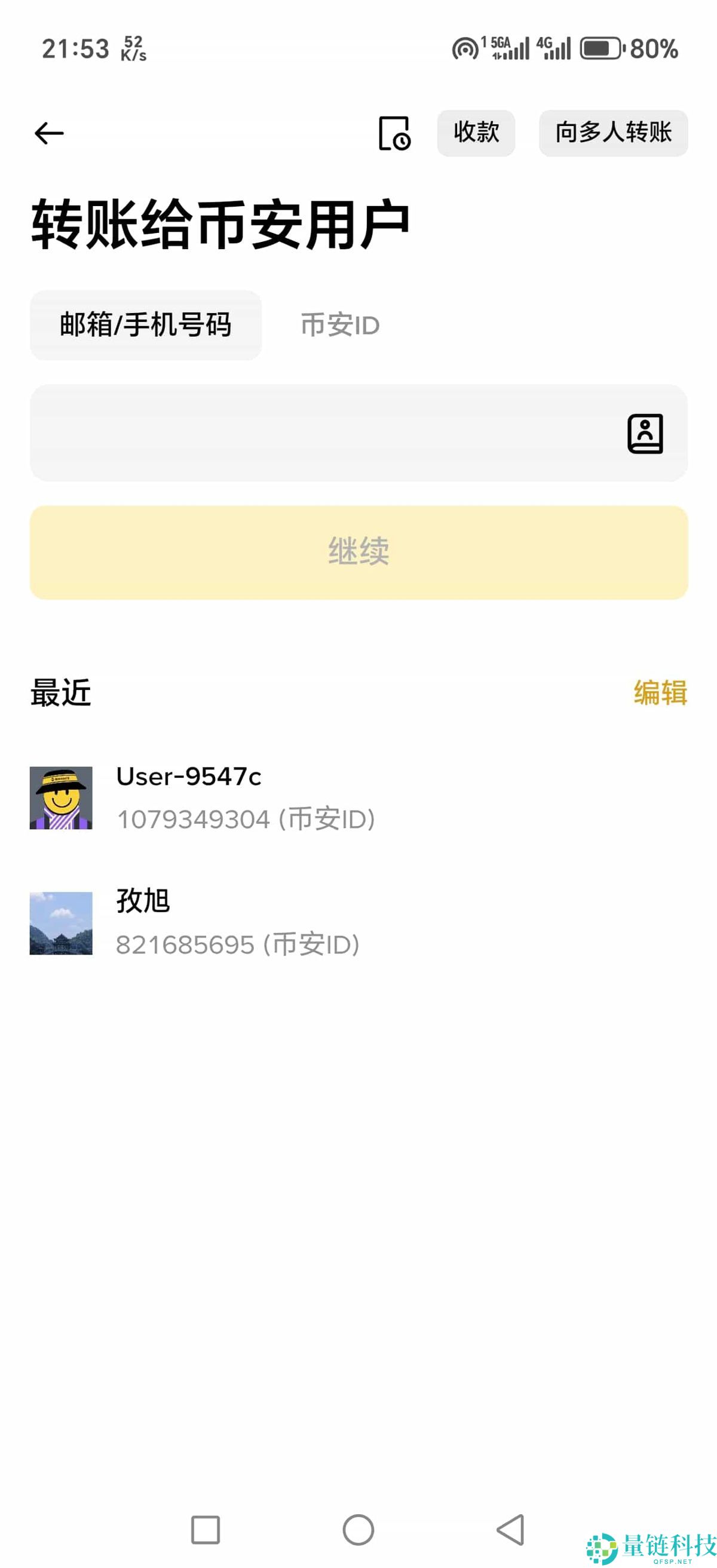 怎么在币安提币？(附电脑版/手机版币安提币教程)