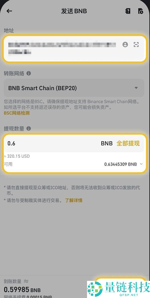 怎么在币安提币？(附电脑版/手机版币安提币教程)