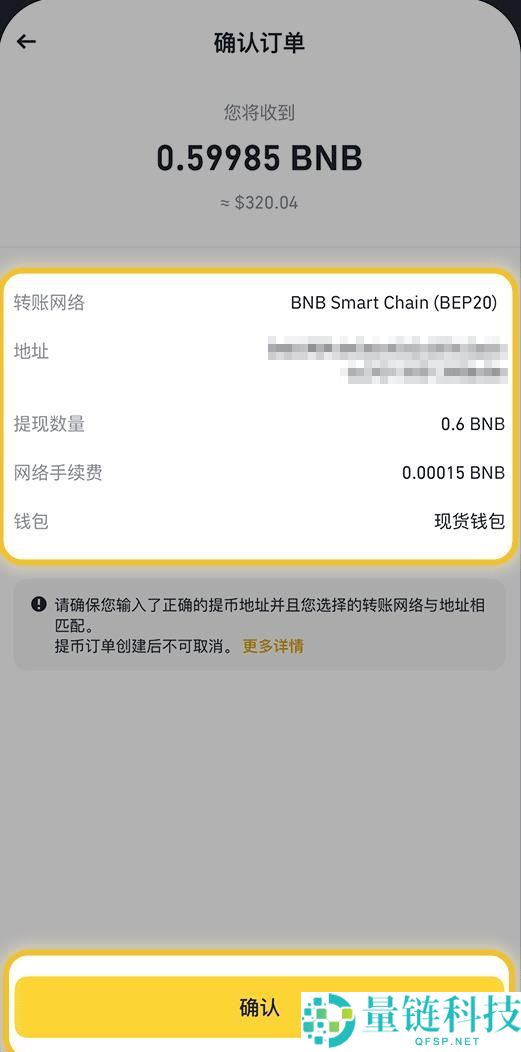 怎么在币安提币？(附电脑版/手机版币安提币教程)