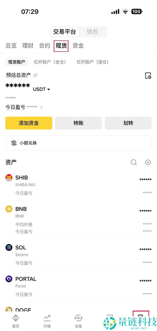 怎么在币安提币？(附电脑版/手机版币安提币教程)