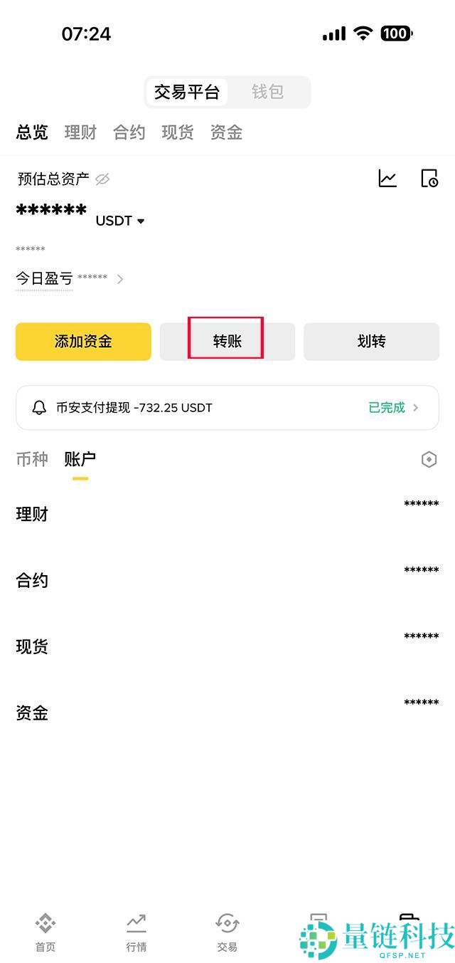 怎么在币安提币？(附电脑版/手机版币安提币教程)