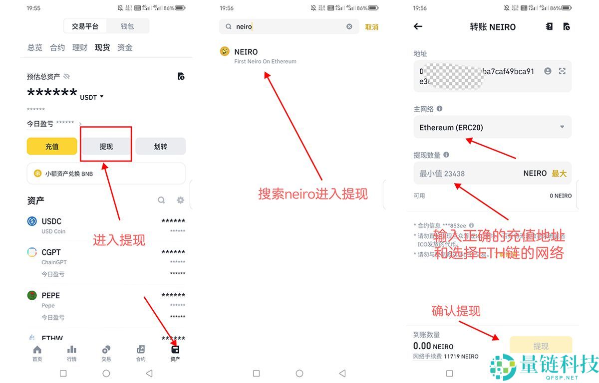 怎么在币安提币？(附电脑版/手机版币安提币教程)