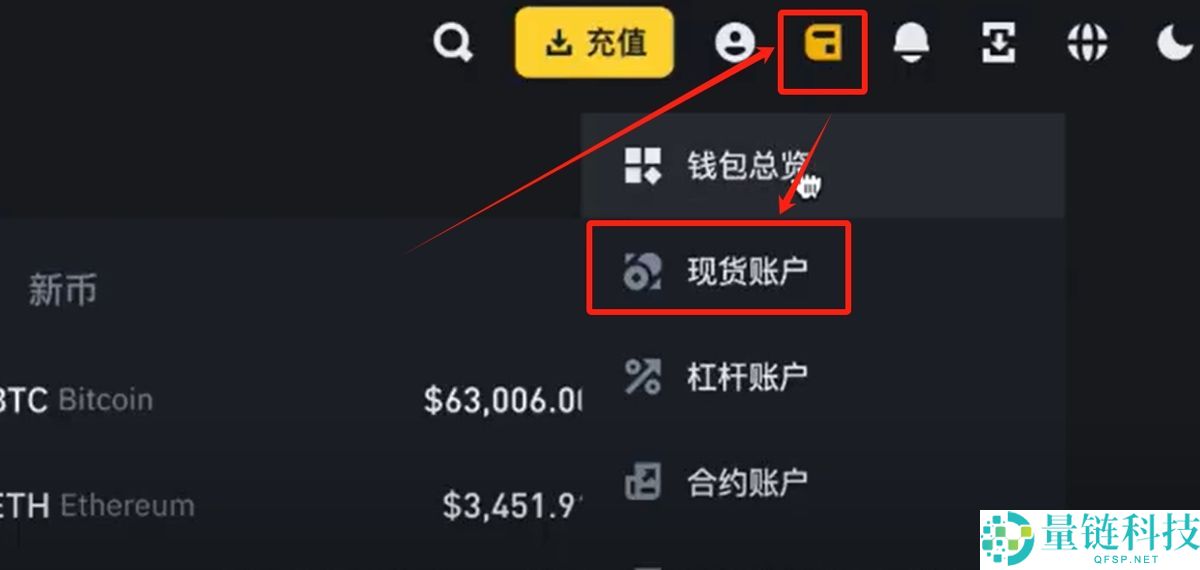 怎么在币安提币？(附电脑版/手机版币安提币教程)