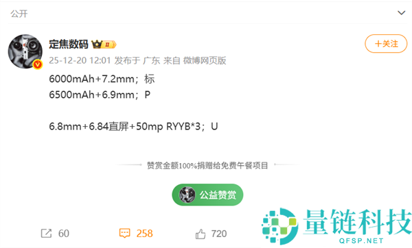 藏不住了,华为nova 15中心规格暴光：6.9mm机身塞进6500mAh电池