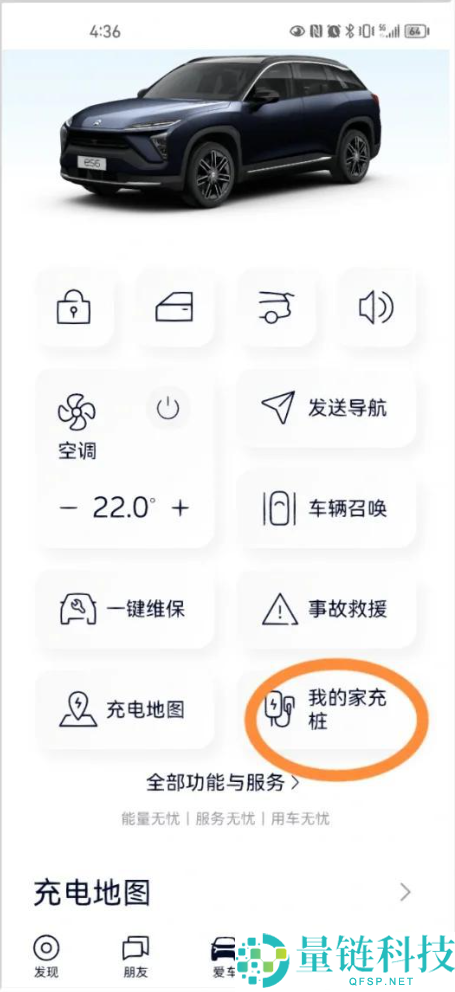 家用充电桩也能赚钱了,比亚迪App上线充电桩同享功能