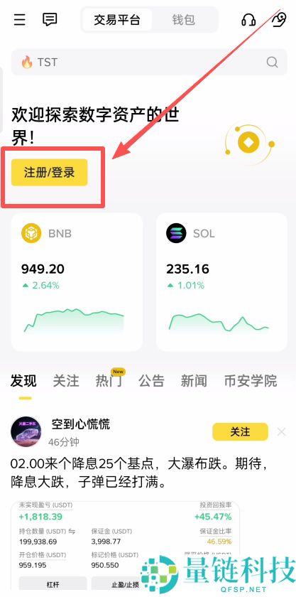 bi安中文版如何下载？苹果手机下载币安交易所APP中文版教程