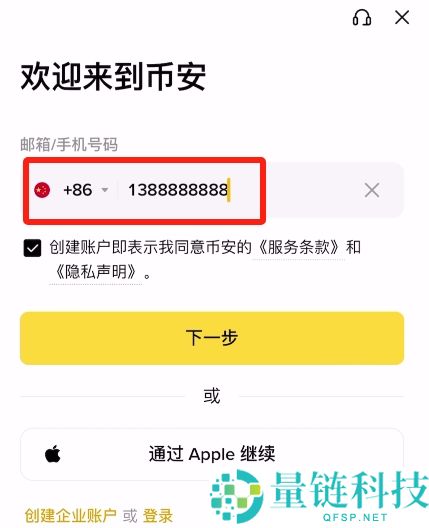 bi安中文版如何下载？苹果手机下载币安交易所APP中文版教程