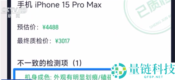 到手屠龙刀,央视暴光手机回收平台藏猫腻：低价预估低价收购