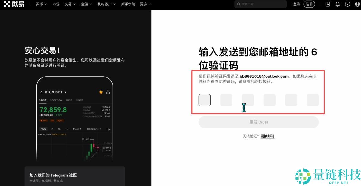 最新电脑版欧易交易所新人操作指南（OKX官方APP下载安装）