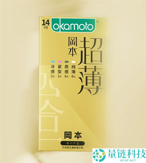 冈本官方旗舰店发车：14只4种体验 原价69.9现19.9到手