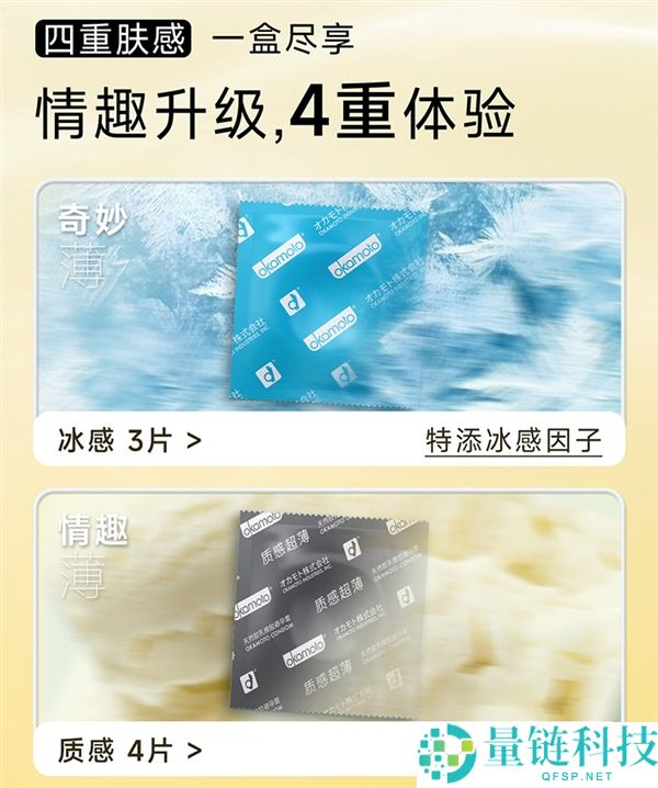 冈本官方旗舰店发车：14只4种体验 原价69.9现19.9到手