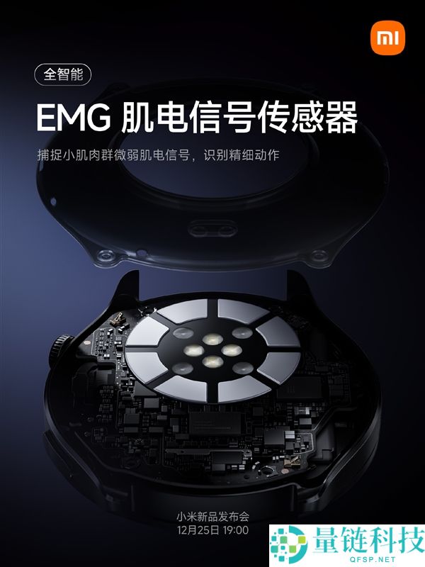 小米腕表5正式官宣：搭载骁龙W5 支撑EMG/ECG