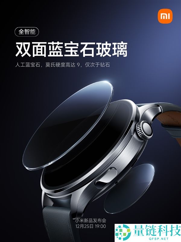 小米腕表5正式官宣：搭载骁龙W5 支撑EMG/ECG