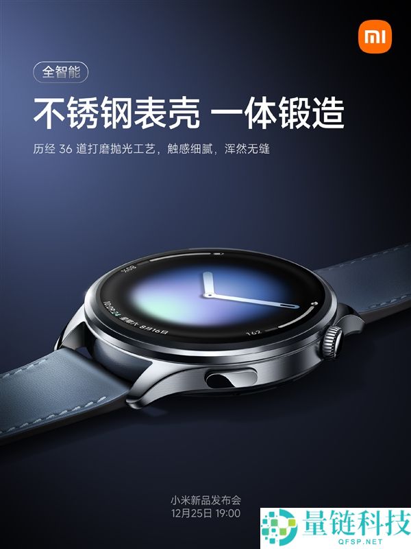 小米腕表5正式官宣：搭载骁龙W5 支撑EMG/ECG