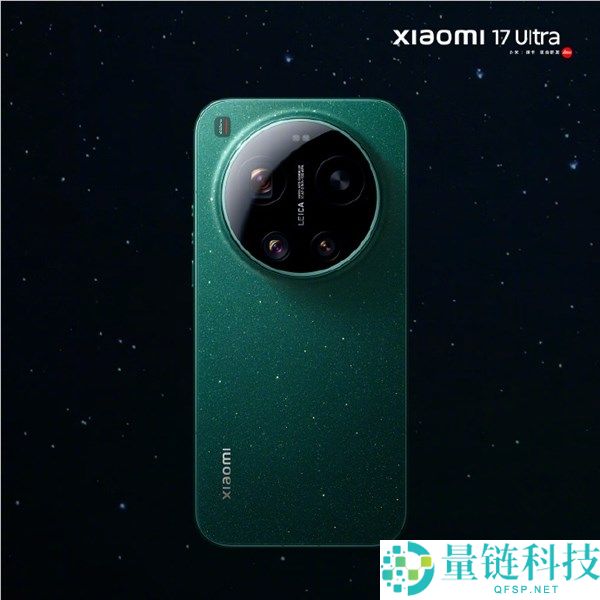 小米最冷艳、最薄的Ultra,小米17 Ultra星空绿外观细节发布,超大R角2D直屏