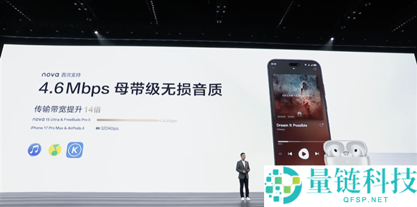 4199元起,华为nova15 Ultra发布：首搭麒麟9010S、初次前后双红枫