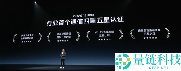 4199元起,华为nova15 Ultra发布：首搭麒麟9010S、初次前后双红枫