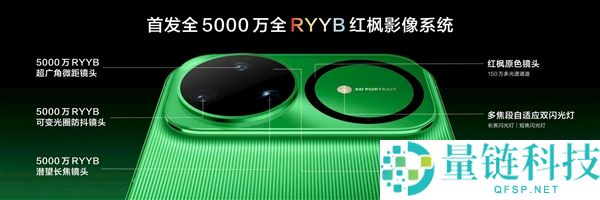 华为nova 15 Ultra全球首发双红枫影象,反正准出片