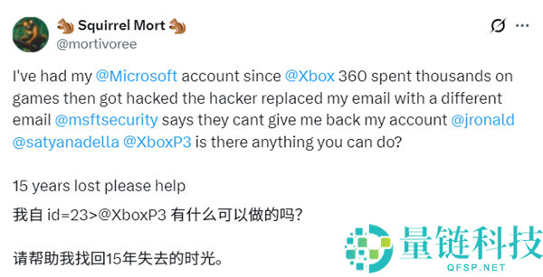 微软账户被黑：老玩家哭诉15年血汗全不见,找回盼望迷茫