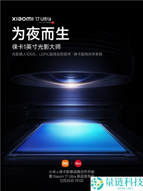 小米17 Ultra首发光影猎人1050L一英寸主摄,夜景实拍样张发布