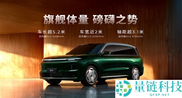 细节全地下,零跑旗舰SUV D19内饰官图发布