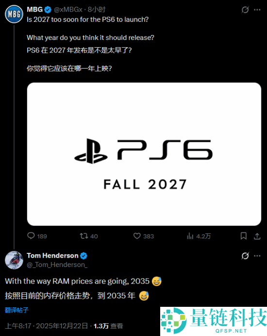 著名音讯人士吐槽内存价太高：PS6得等到2035年,