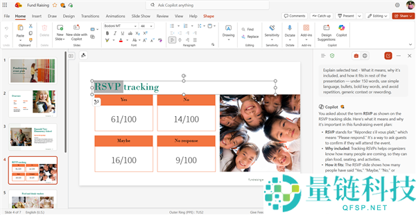 微软PowerPoint喜提全新功能：更好了解PPT流畅内容