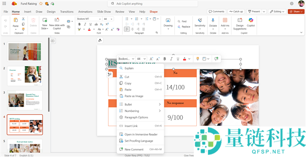 微软PowerPoint喜提全新功能：更好了解PPT流畅内容