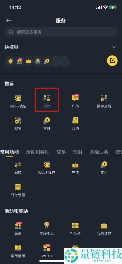 如何在币安用人民币入金购买USDT？一文详解