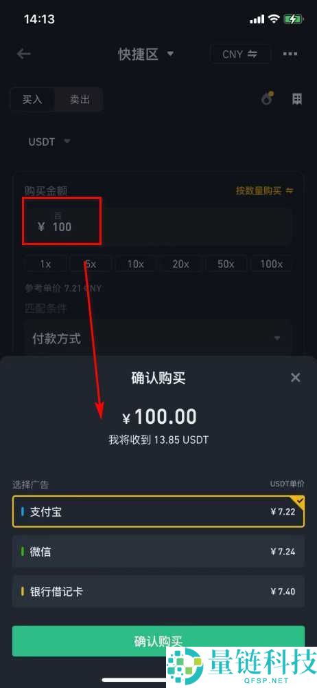 如何在币安用人民币入金购买USDT？一文详解