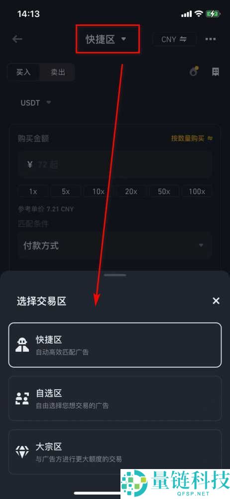 如何在币安用人民币入金购买USDT？一文详解